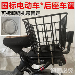 Electric car rear seat basket battery bicycle basket vegetable basket thickened and larger universal folding basket accessories with cover