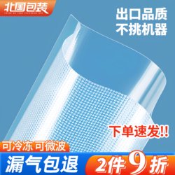 Mesh Texture Vacuum Bag Food Packaging Bag Thickened Roll Bag Household Vacuum Compression Plastic Sealing Bag Fresh-Keeping Bag