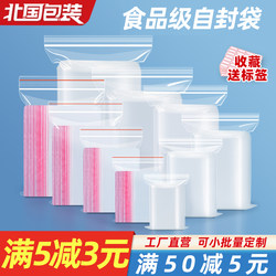 Transparent Self-Sealing Bags, Thickened Small Plastic Sealing Bags, Food-Grade Pe Large Fresh-Keeping Bags, Plastic Packaging Bags