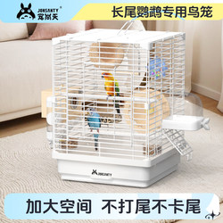 Pet Shangtian Long-Tailed Parrot Bird Cage, Tiger Skin Cockatiel and Lovebird Special Large-Sized Villa-Style Home Use Large Space New Bird Cage