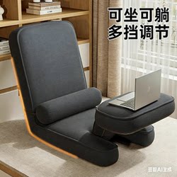 Lazy Sofa Single Tatami Reclining Foldable Bed Backrest Chair Adult Multifunctional Dormitory Cushion