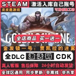 Steam Genuine Goldenrod Lock No. 1: the Mist of Jakaella Activation Code Cdkey for China Region and Global Use, Including All Dlc