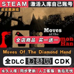 Steam Genuine Moves of the Diamond Hand Activation Code Cdkey for China Region and Global Region