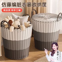 Dirty Clothes Basket, Household Dirty Clothes Storage Basket, Rattan Woven Large-Capacity Laundry Basket, Bathroom Clothes Basket, Dirty Clothes Basket