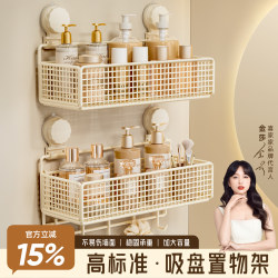 Bathroom Storage Rack, Suction Cup Organizer for Toilet, Wall-Mounted Shelf for Washbasin, No-Drill Installation