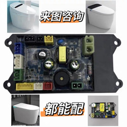 Smart Toilet Mainboard Full-Function Smart Toilet Control Board Circuit Board Universal Shenzheng Hongfu Jieweiqi