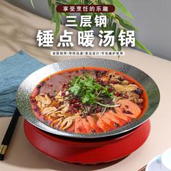 Commercial Three-Layer Steel Hammered Pot Soup Pot Alcohol Stove Fat Brother Two Meat Crab Pot Crayfish Pickled Fish Boiled Fish Pot