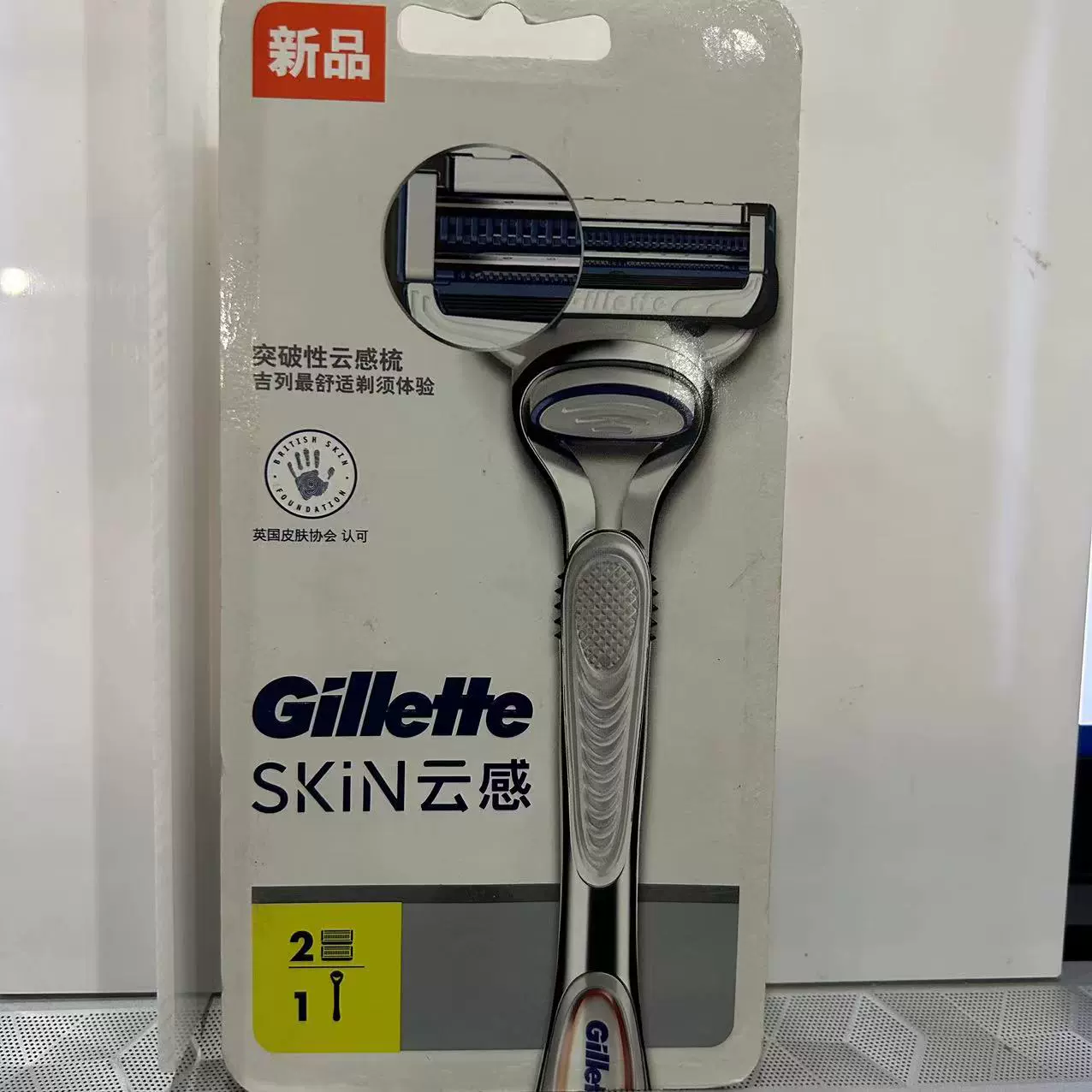 屈臣氏吉列skin云感刀架 王者荣耀联名引力盒剃须刀
