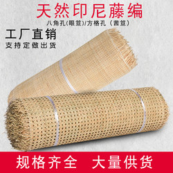 Natural Indonesian Rattan Material, Original Color, Real Rattan, Hand-Woven Octagonal Eyelet, Hexagonal Eyelet, Square Eyelet, Eyelet Rattan Strips
