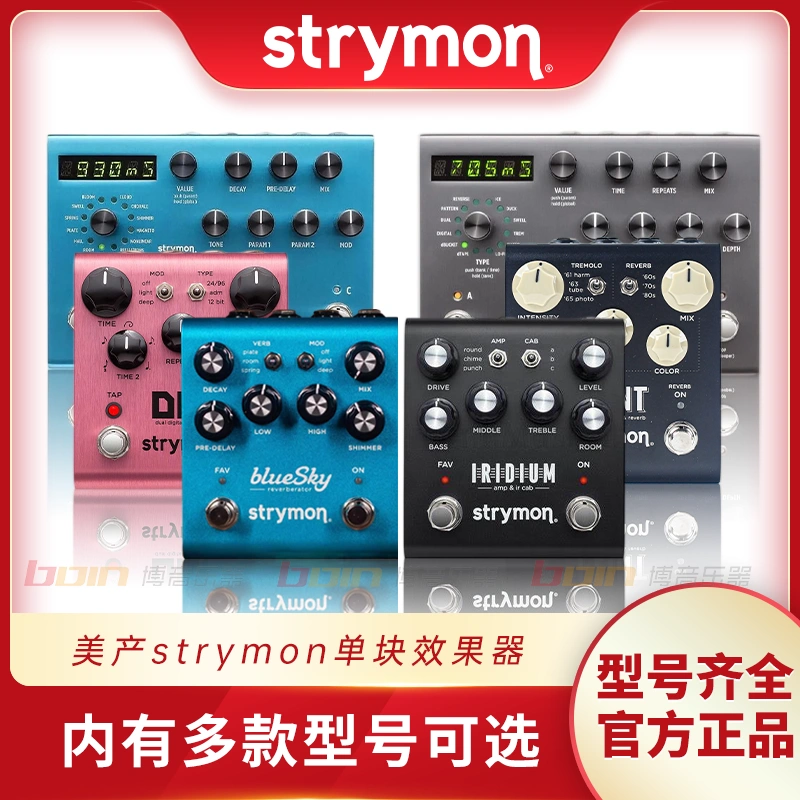 Strymon美產Bigsky Bluesky TimeLine混音器延效果器-Taobao