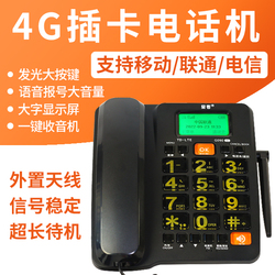 Full Netcom 4g High-definition Voice Call Card Wireless Landline Recording Telephone Elderly Home Office Big Button