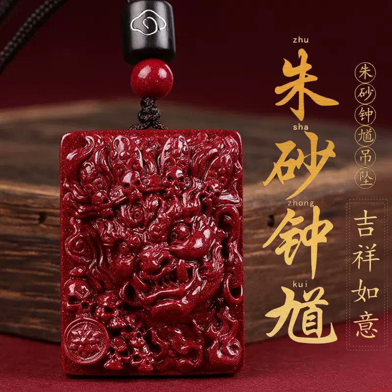 極上‼️西蔵老礦龍紋紅朱砂吉祥観音金銭釣招財天珠 超希少特価‼️特選西蔵老礦龍紋朱砂吉祥観音金銭釣招財天珠