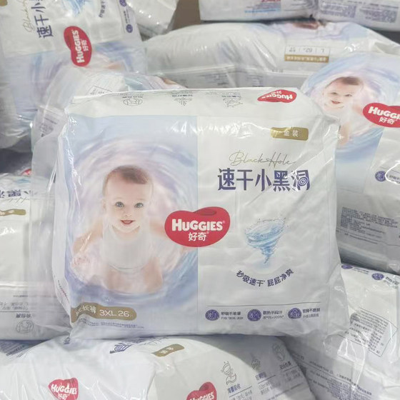 
New Curious Gold Baby Diapers NB/S/M/L/XXL/xl Platinum Pulling Pants Growth Pants