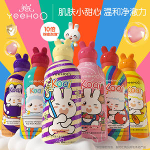 
Ying's children's shower gel, baby shampoo and shower two-in-one baby bubble bath, toddler small milk foam mousse special