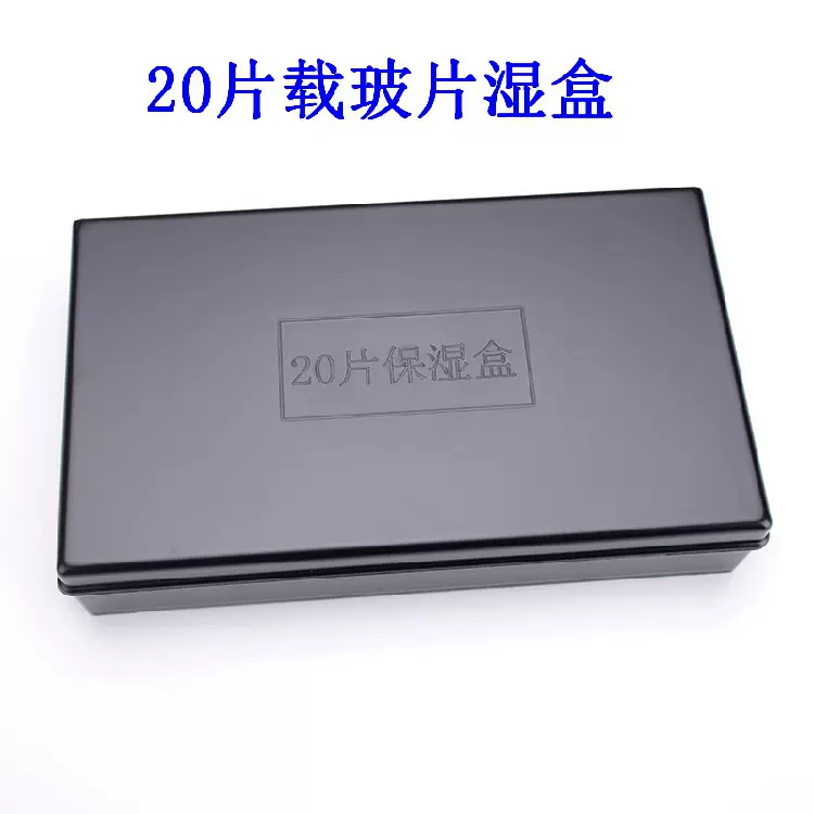 250*250mm方形细菌培养皿240*240mm 菌体平皿1套/包-Taobao