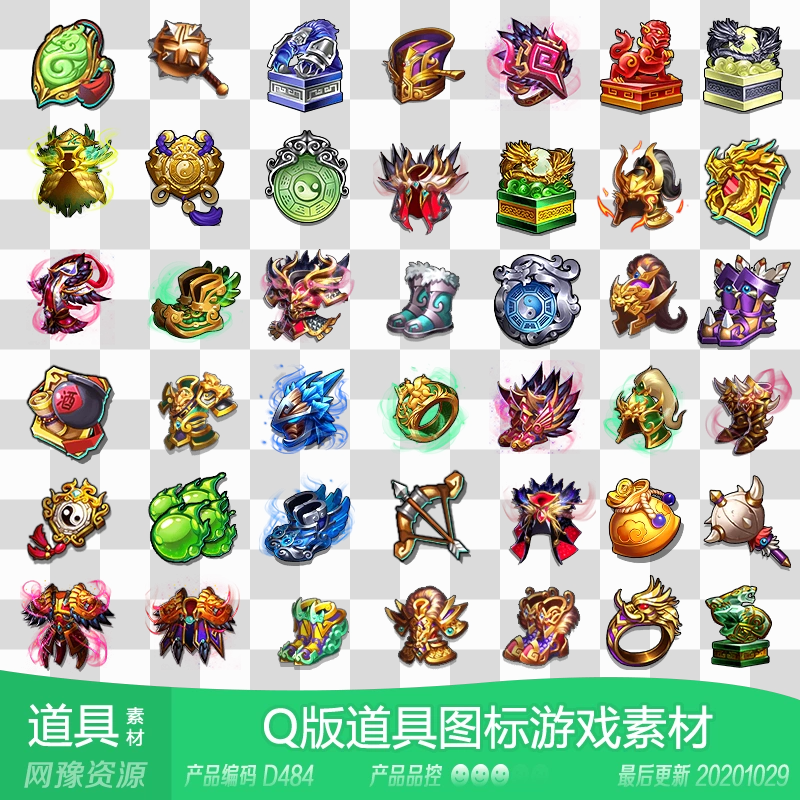 网豫素材D484 Q版三国装备道具图标新品277张网页手机游戏素材-Taobao