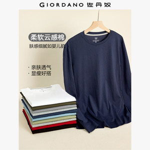 
Giordano long-sleeved T-shirt men's 2026 spring new pure cotton close-fitting solid color round neck bottoming top 01023820
