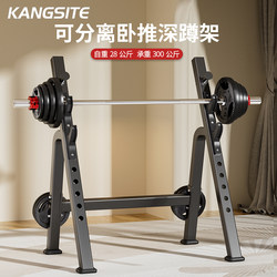 Squat Rack, Home Multi-Functional Weightlifting Bed Set, Commercial Fitness Equipment, Free Barbell Rack, Professional Bench Press Rack