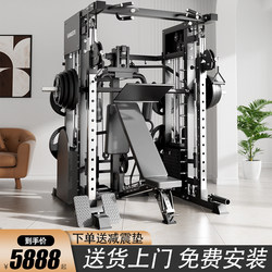 Comprehensive Trainer Smith Machine Home-Use Multifunctional Bench Press Rack Integrated Fitness Equipment High Pull-Down Rack