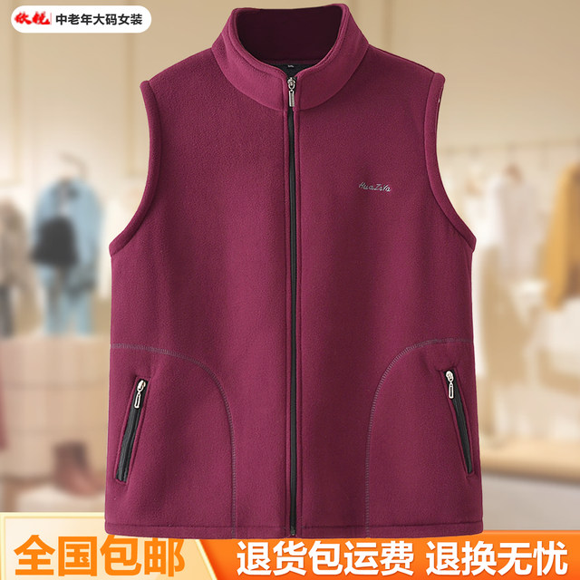 Fat Mom Polar Fleece Stand Collar Zipper Cardigan Vest for Middle-aged and Elderly Women Loose, Slim and Versatile Large Size Vest
