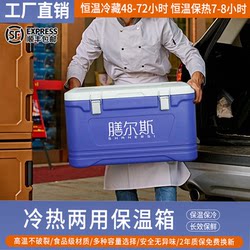 Food Insulated Box, Large Commercial Use, Suitable for Outdoor Stalls, Fresh-Keeping, Delivery, Canteen, Ice-Keeping, Refrigerated Box 50L