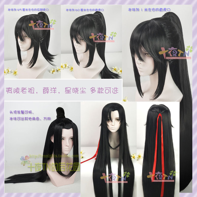 TEN NIGHTS FABLE  ǻ    ǻ  ѻ XIAO XINGCHEN YANG JINGHUA XUE YANG YILING ANCESTOR COS WIG