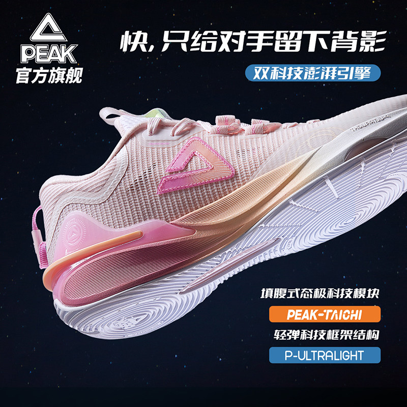 Peak Beidou V2 Men's Basketball Shoes Low Top Breathable Sneakers