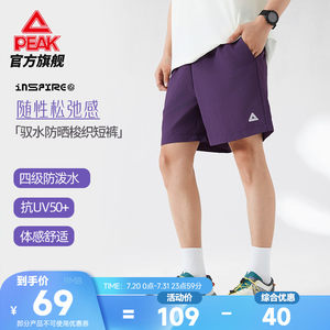 
Peak men's sports shorts, men's summer outdoor pants, casual overalls, three-quarter pants, dopamine beach pants