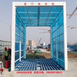 Fully Enclosed Car Washing Machine Construction Engineering Construction Site Wheel Washing Machine Semi-Trailer Car Washing Machine Automatic Induction Car Wash Shed Platform