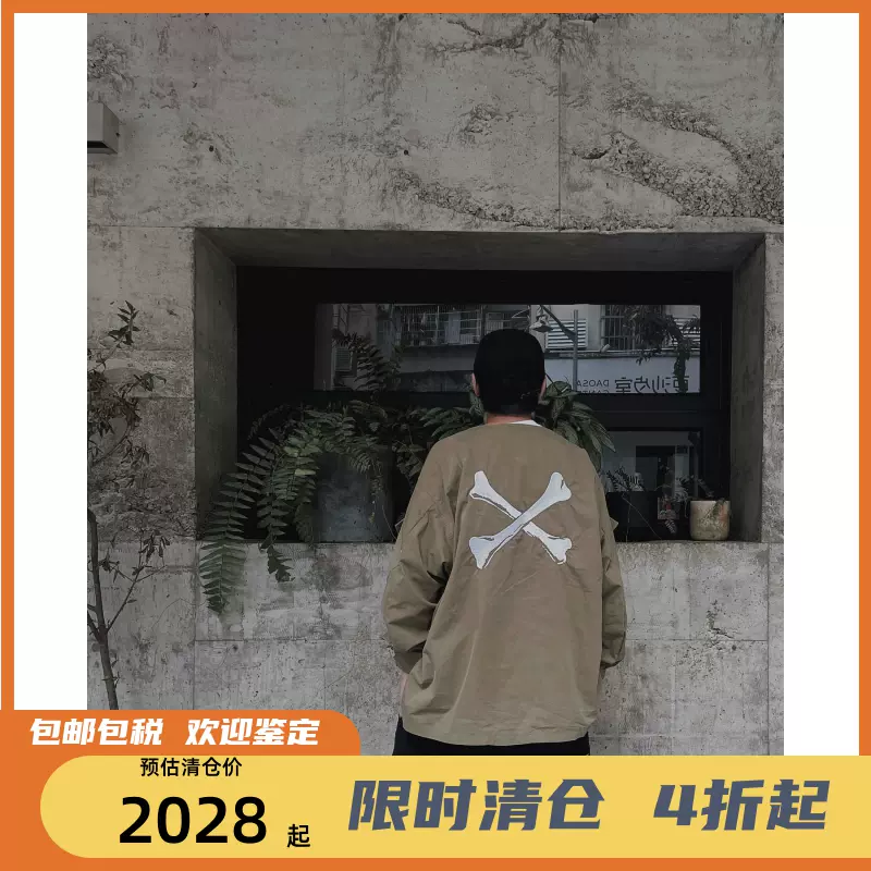 四季出品現貨WTAPS SCOUT LS NYCO TUSSAH無領骨頭長袖襯衫男22SS-Taobao