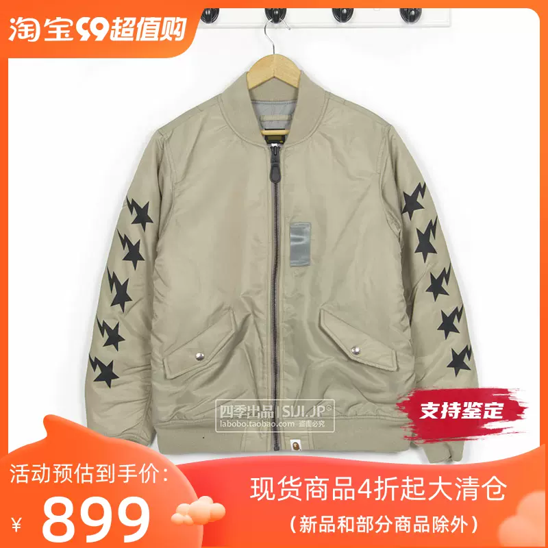 四季出品折扣現貨BAPE BAPESTA BOMBER JACKET閃電飛行夾克男19AW-Taobao