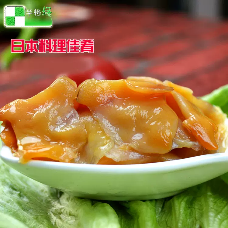 日本料理 壽司料理赤貝 紅貝切片刺身口感嫩脆 Taobao