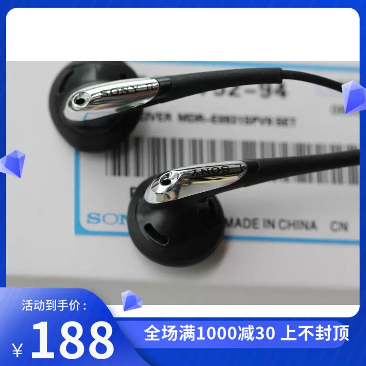 Sony/索尼MDR-E0931-Taobao