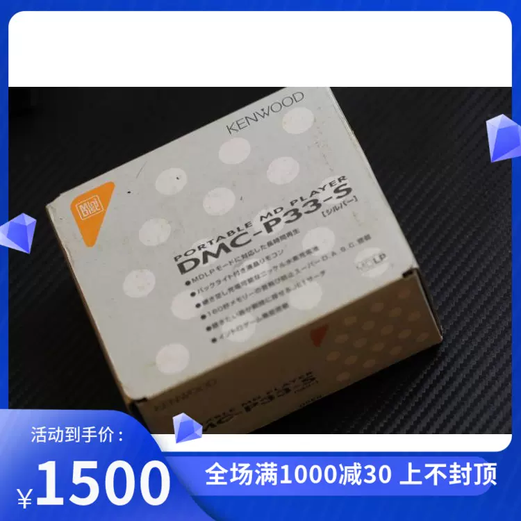 KENWOOD建伍播放器DMC-P33超少见库存超美品（DMC-L3 Q55 Q77-Taobao