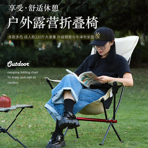
Outdoor portable ultra-light aluminum alloy folding armchair camping barbecue self-driving leisure chair beach moon chair stool