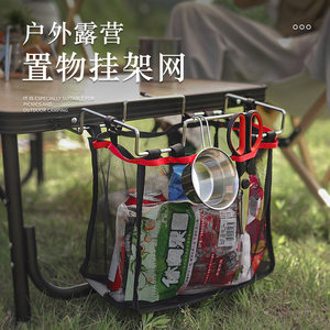 
Outdoor camping portable storage mesh rack kitchen storage mesh bag picnic table rack storage mesh hanging barbecue