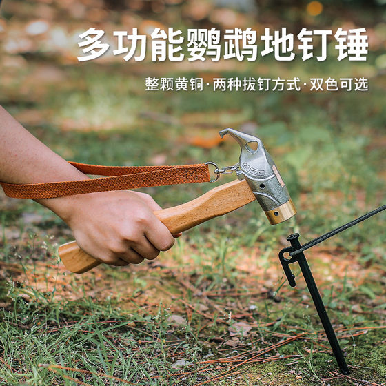 
Outdoor mountaineering hammers stainless steel hammer beech handle brass parrot hammer woodpecker hammer hammer camping site nail hammer