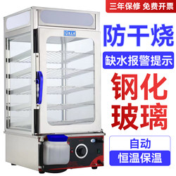 Fully Automatic Steamed Bun Machine for Commercial Use, Convenience Store Insulated Steamed Bun and Xiaolongbao Steamer, Small Glass Steamed Bun Cabinet