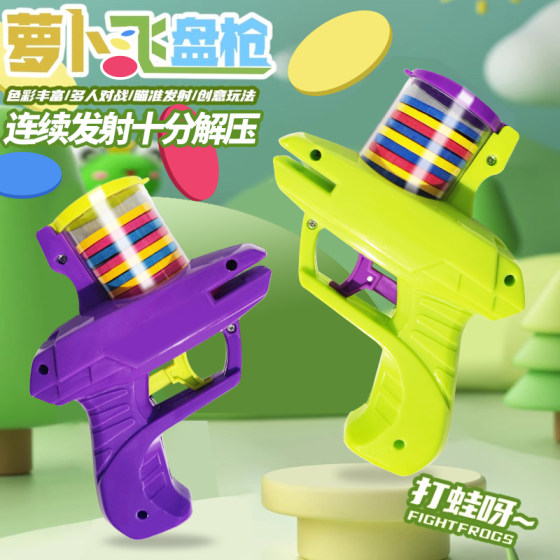 Children's soft shotgun, toy, radish gun flying tray flying saucer connected pistol, radish knife, male and female puzzle stalls