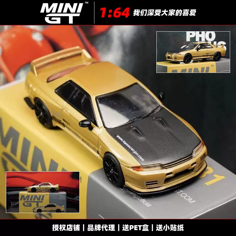 TSM MINI GT 1:64尼桑R32 GT-R Top Secret VR32日版限定汽车模型-Taobao