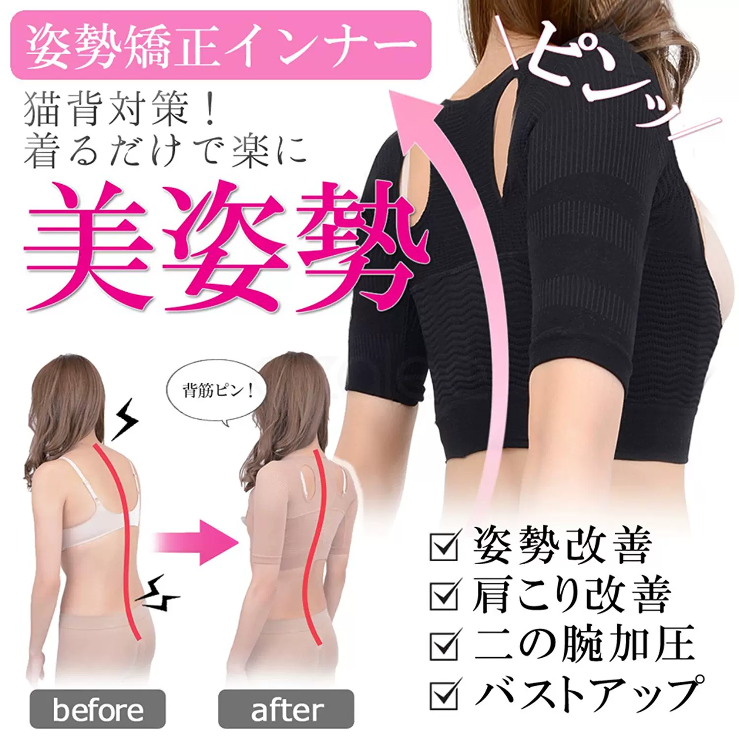 日本正品超薄背背带成人弯腰驼背矫正带女隐形矫姿