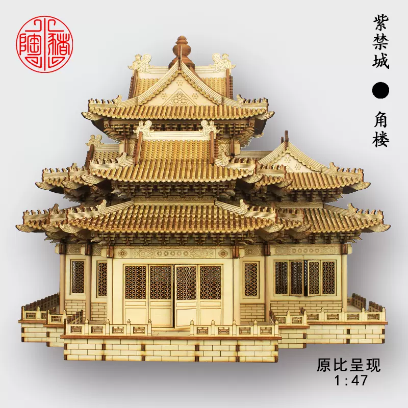 故宫角楼紫禁城中式复古建筑木模型成品全斗拱榫卯客厅工艺品摆件
