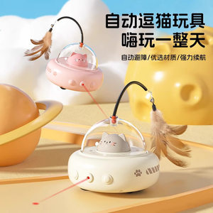 
Cat and dog toys smart electric cat teasing self-pleasure and boredom relief artifact automatic laser feather cat teasing stick cat pet