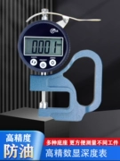 Anheng điện tử chống dầu có độ chính xác cao kỹ thuật số máy đo độ dày micromet máy đo độ dày giấy màng đệm đo độ dày