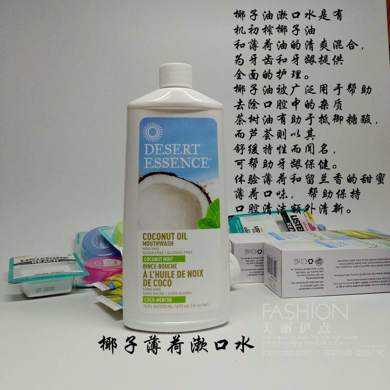 미국산 오리지널 사막 구강 케어 더러워진 노란 치아를 깨끗하게 해주는 천연 코코넛 항균 페퍼민트 티트리 오일 구강 청결제-