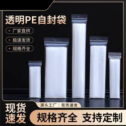 Long Pe Self-Sealing Bags, Sealed Slim Gift Bags, Rectangular Accessory Plastic Transparent Packaging Bags