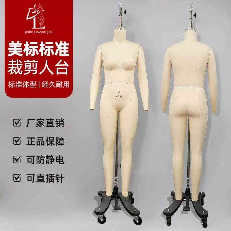 バーゲンで 欧美外贸跨境电商小码88/165-1XL 人体服装模型外贸大小码女装 人体模型