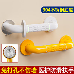 No-Drill Bathroom Grab Bar for Elderly, Anti-Fall Bathroom Stable Handrail, Non-Slip Safety Toilet Handle