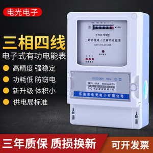 Three -phase four -wire meter 380V factory high -power meter industrial electrical meter three -phase power surface intestinal 100A
