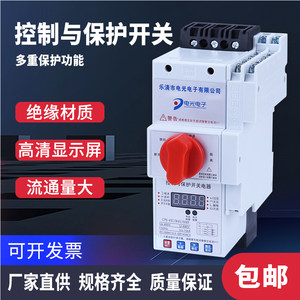 
Control and protection switch CPS-45 63 electrical motor phase loss overload leakage/basic type 125A fire-fighting type